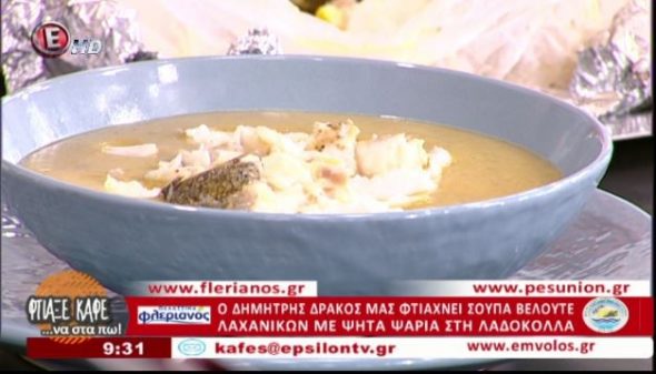 Σούπα βελουτέ λαχανικών με ψητά ψάρια στη λαδόκολλα
